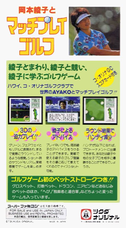 Okamoto Ayako To Match Play Golf - Ko Olina Golf Club In Hawaii dos