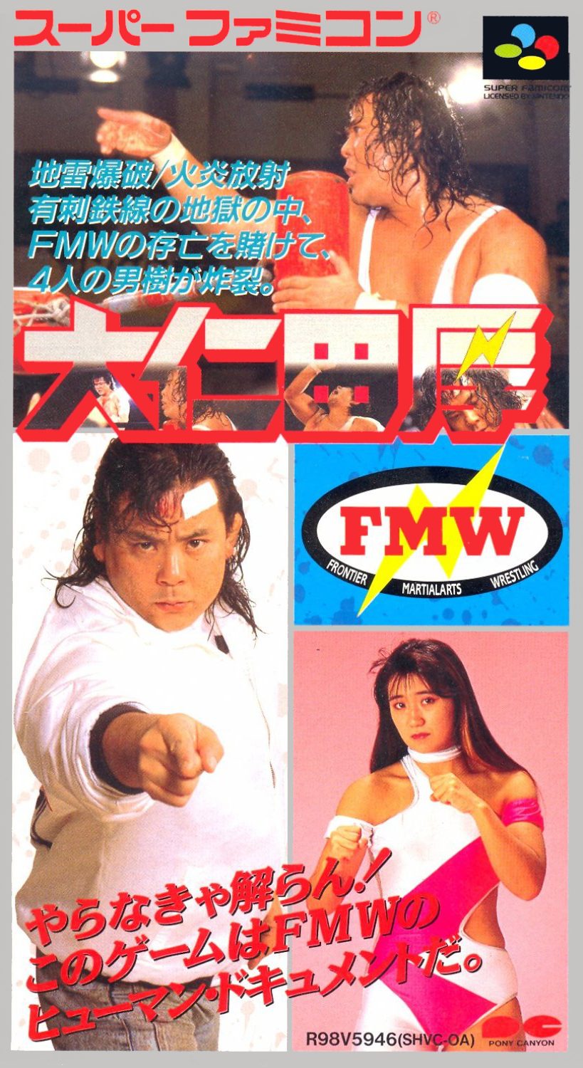 Oonita Atsushi Fmw