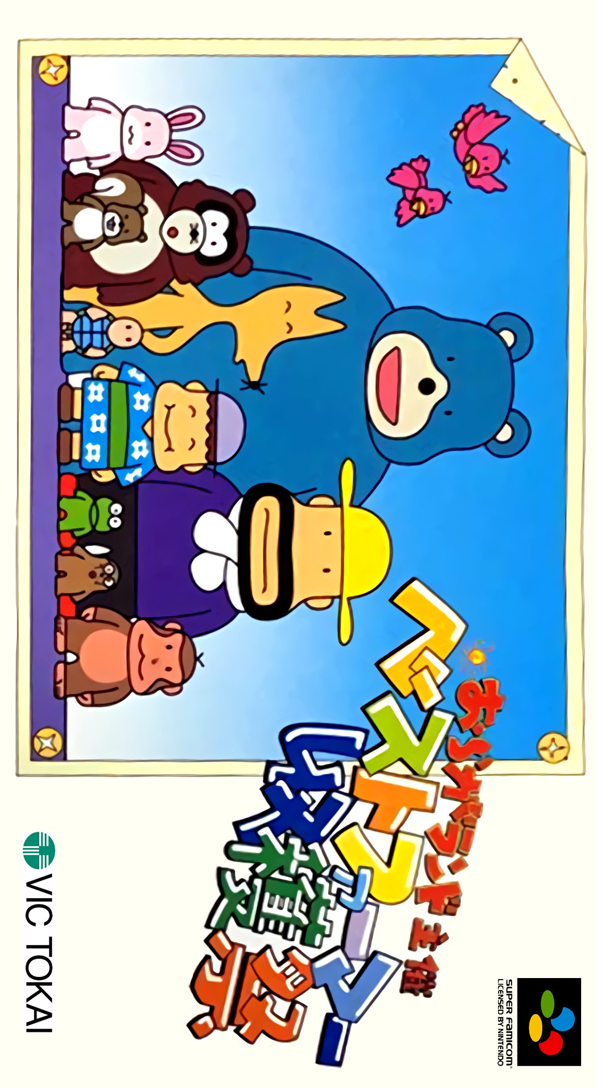Oraga Land Shusai - Best Farmer Shuukakusai