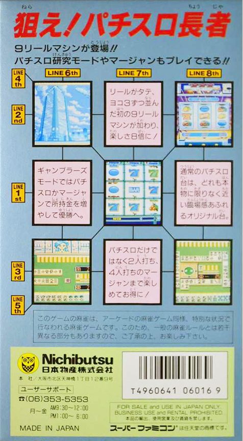 Pachi-slot Gambler dos