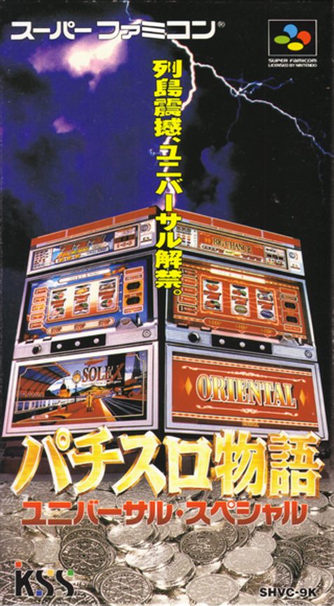 Pachi-slot Monogatari - Universal Special
