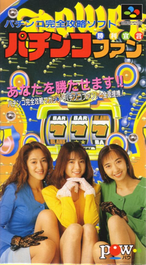 Pachinko Fan - Shouri Sengen
