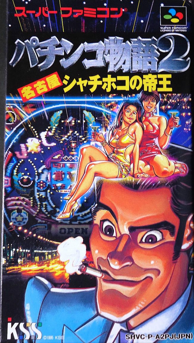 Pachinko Monogatari 2 - Nagoya Shachihoko No Teiou