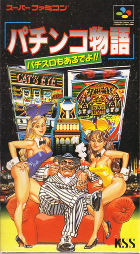 Pachinko Monogatari - Pachi-slot Mo Aru Deyo!!