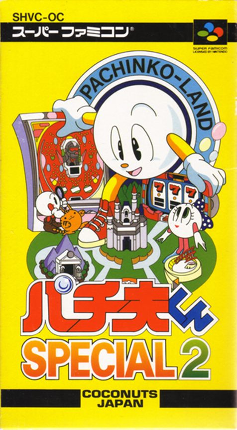 Pachio-kun Special 2