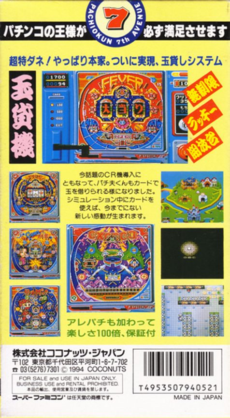 Pachio-kun Special 2 dos