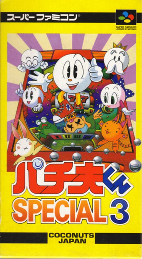Pachio-kun Special 3