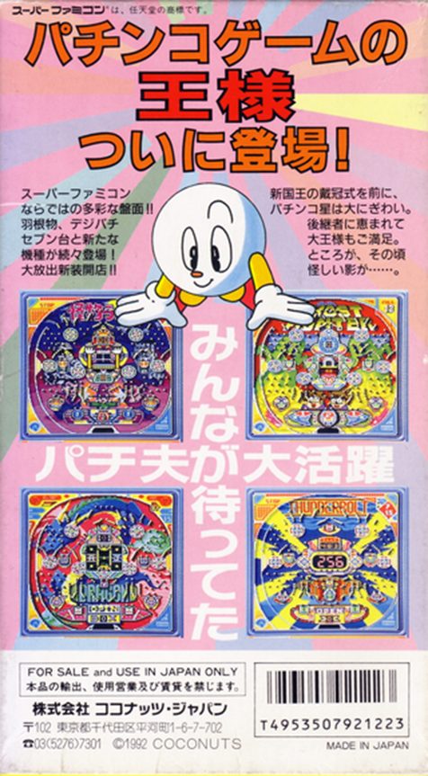 Pachio-kun Special dos