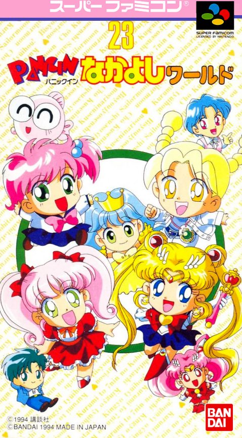 Panic In Nakayoshi World
