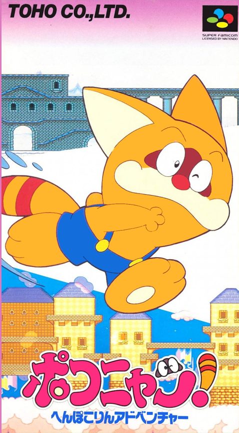 Pokonyan! - Henpokorin Adventure