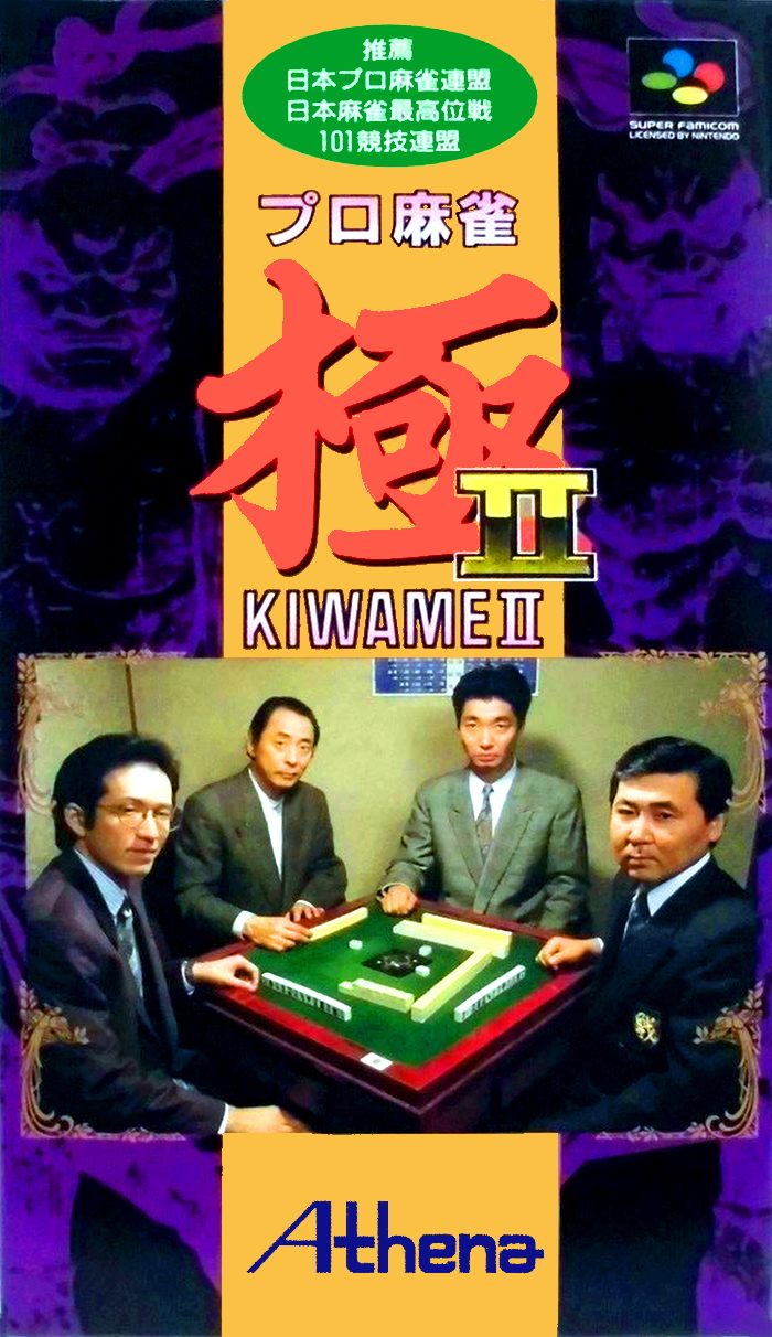 Pro Mahjong Kiwame 2