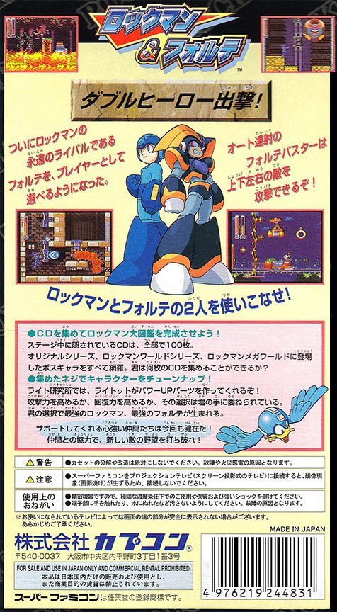Rockman And Forte dos