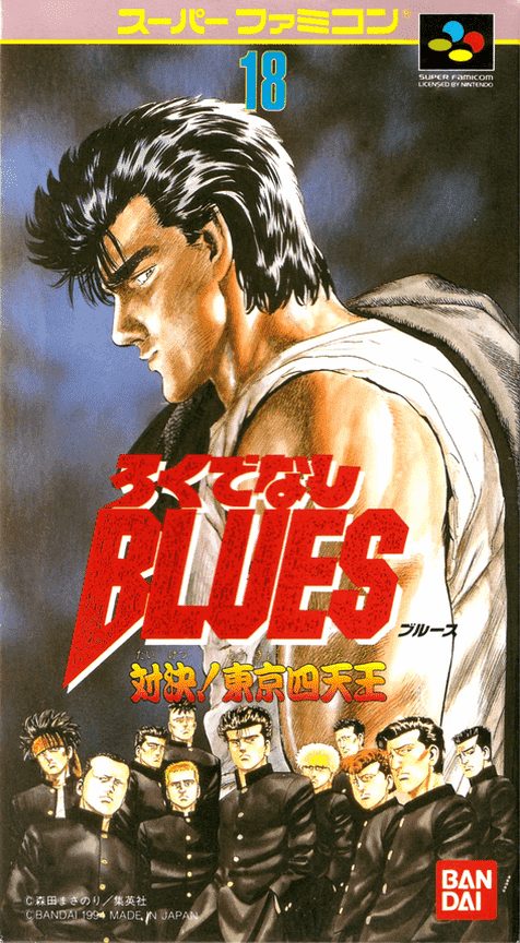 Rokudenashi Blues - Taiketsu! Tokyo Shitennou