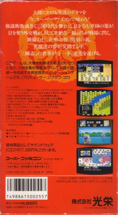 Romance of the Three Kingdoms II dos