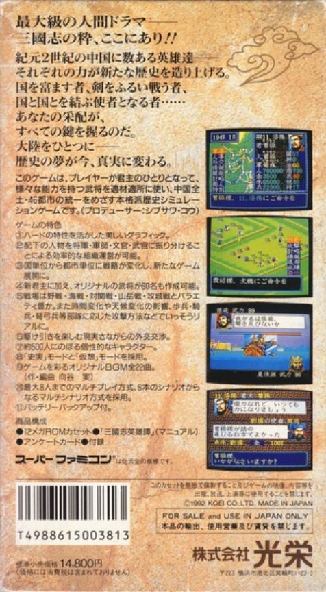 Romance of the Three Kingdoms III : Dragon of Destiny dos
