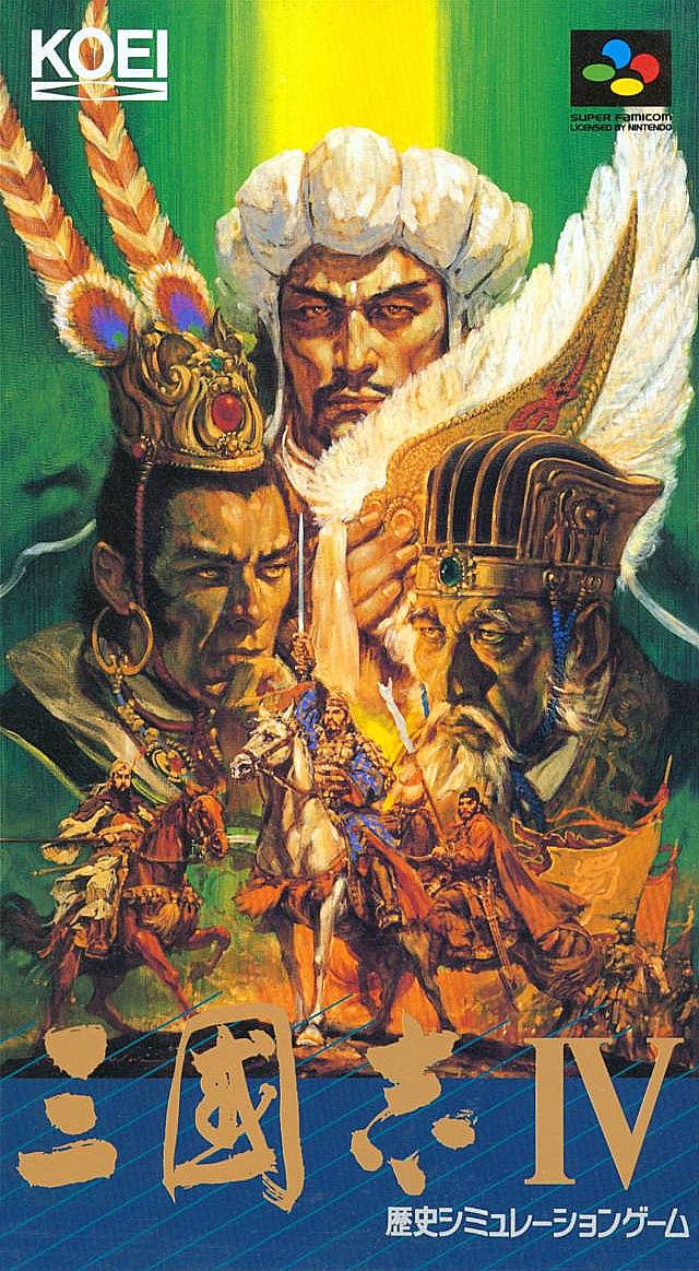 Romance of the Three Kingdoms IV : Wall of Fire