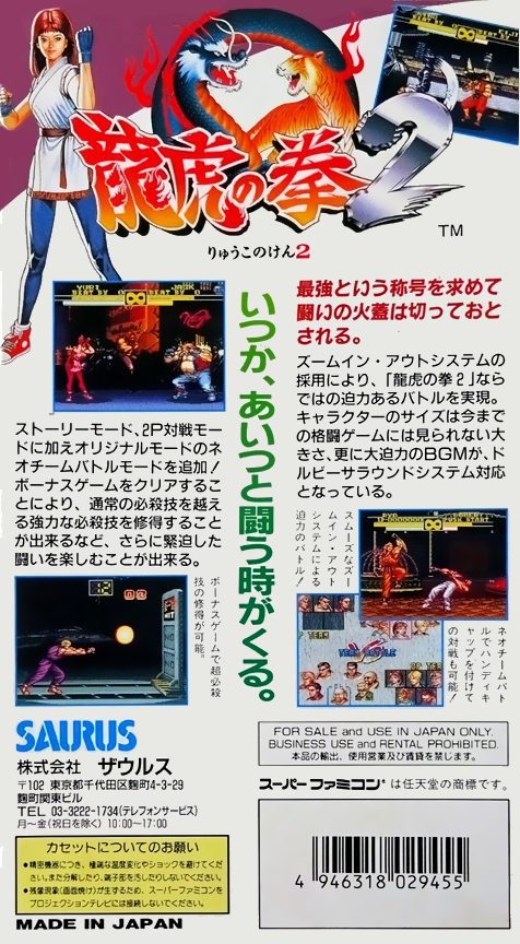 Ryuuko no Ken 2 dos