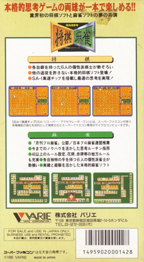 Saikousoku Shikou Shougi Mahjong dos