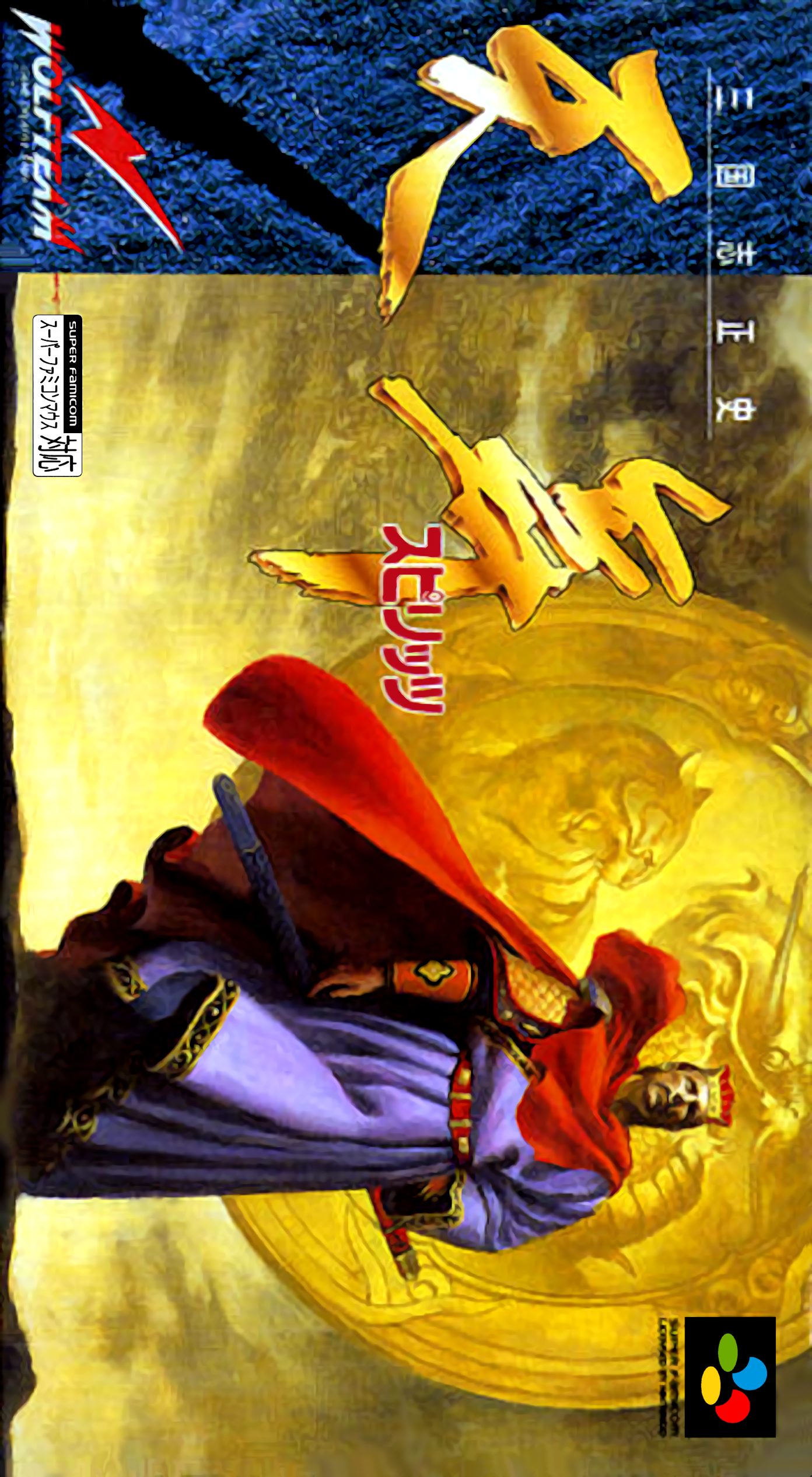 Sangokushi Seishi - Tenbu Spirits