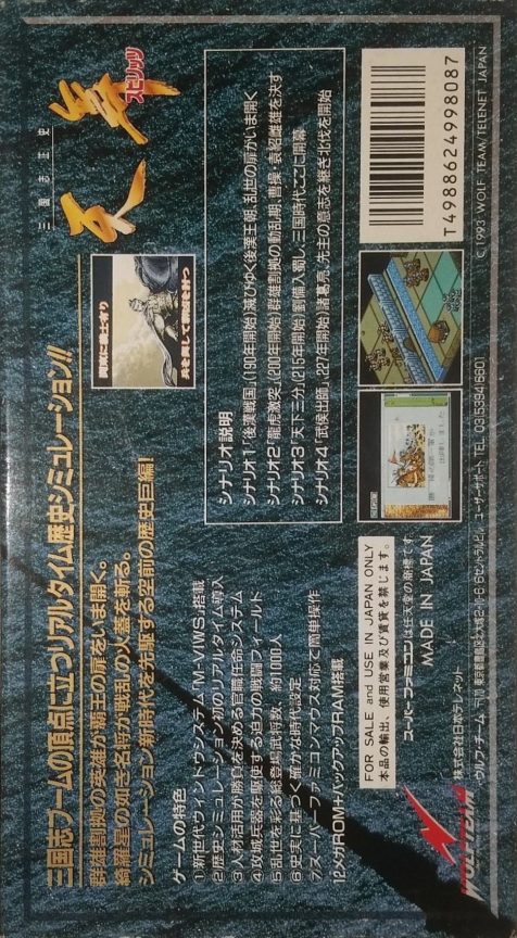Sangokushi Seishi - Tenbu Spirits dos