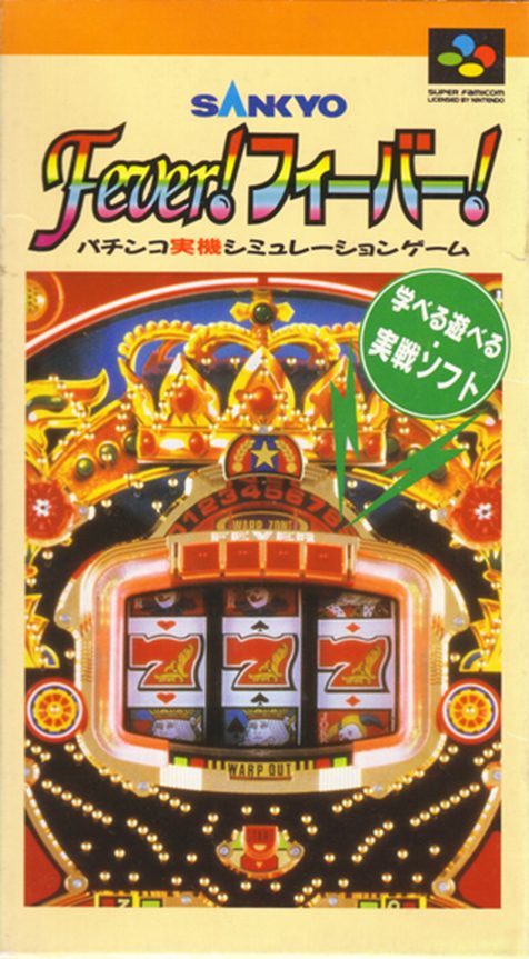 Sankyo Fever! Fever!