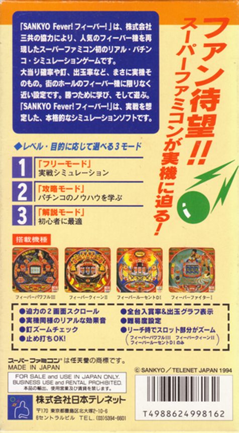 Sankyo Fever! Fever! dos