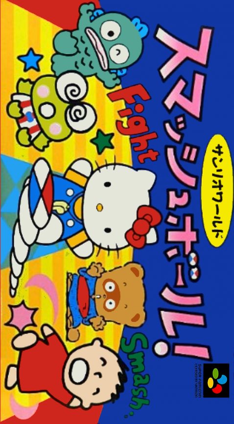 Sanrio World Smash Ball!