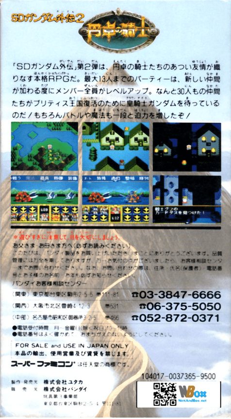 Sd Gundam Gaiden 2 - Entaku No Kishi dos