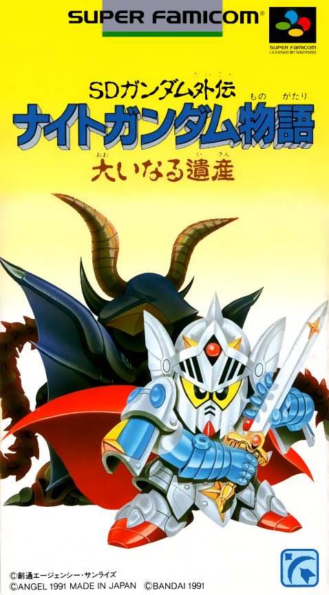 Sd Gundam Gaiden - Knight Gundam Monogatari
