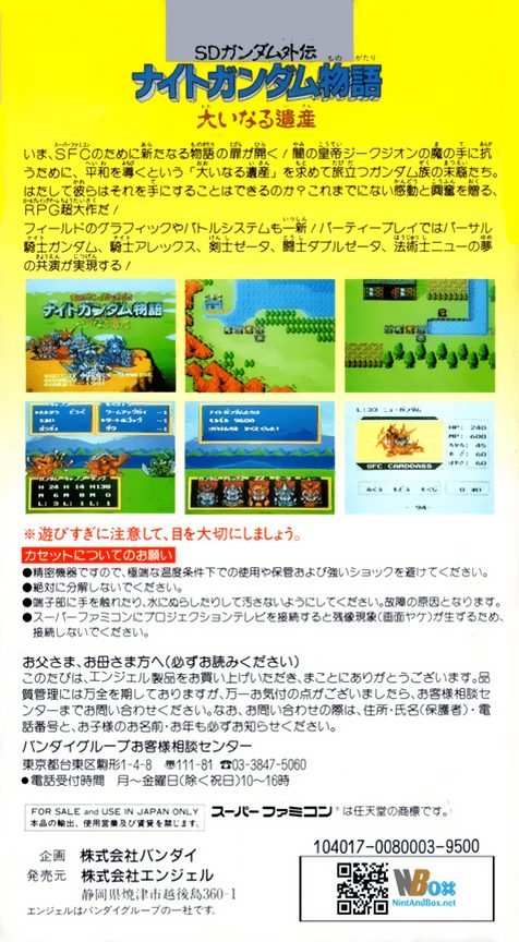 Sd Gundam Gaiden - Knight Gundam Monogatari dos