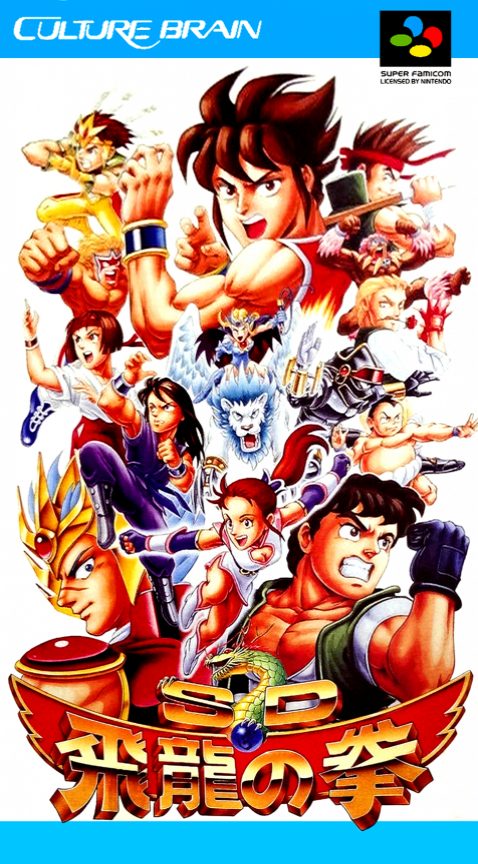 Sd Hiryuu No Ken