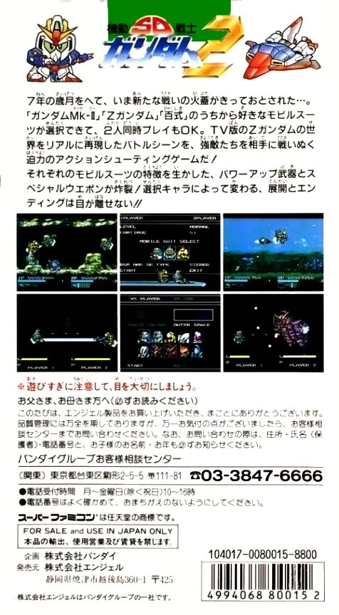 Sd Kidou Senshi Gundam 2 dos