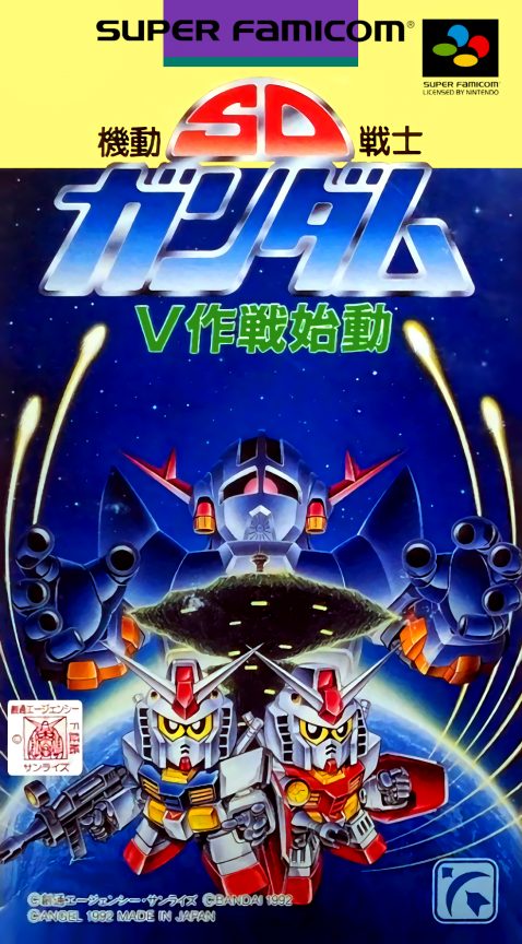 Sd Kidou Senshi Gundam - V Sakusen Shidou