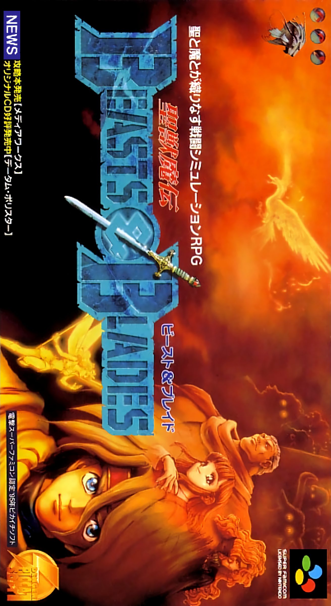 Seijuu Maden Beasts And Blades