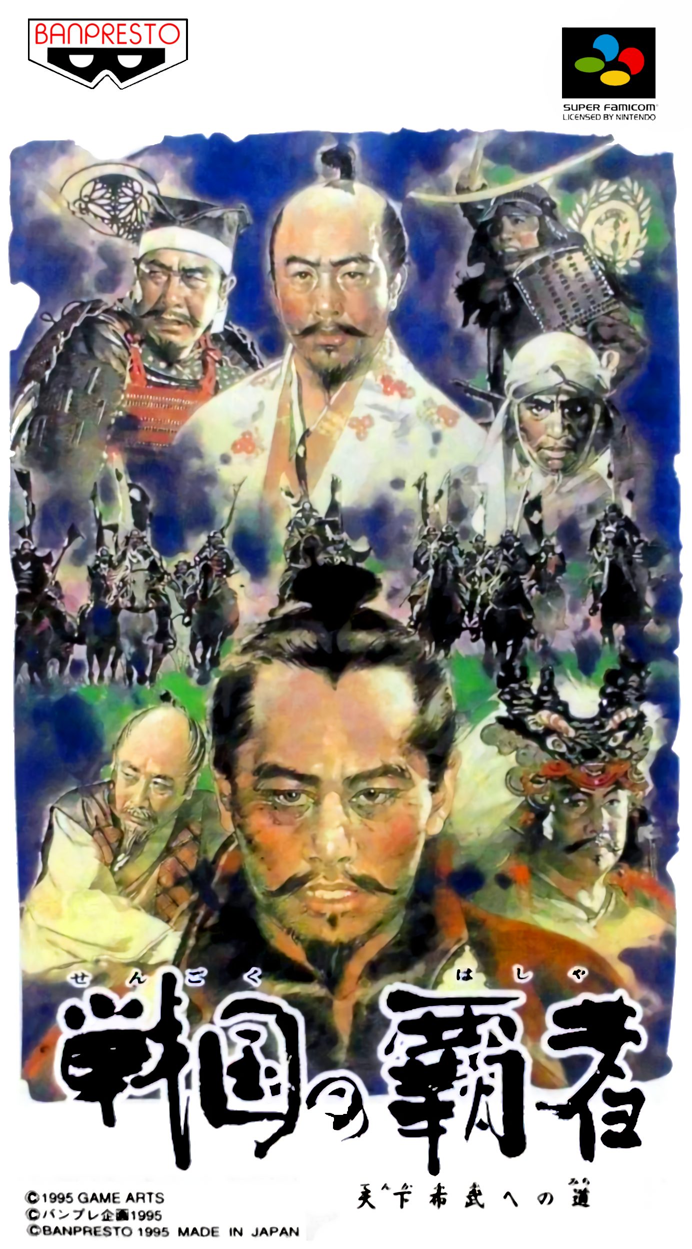 Sengoku No Hasha - Tenkafubu E No Michi