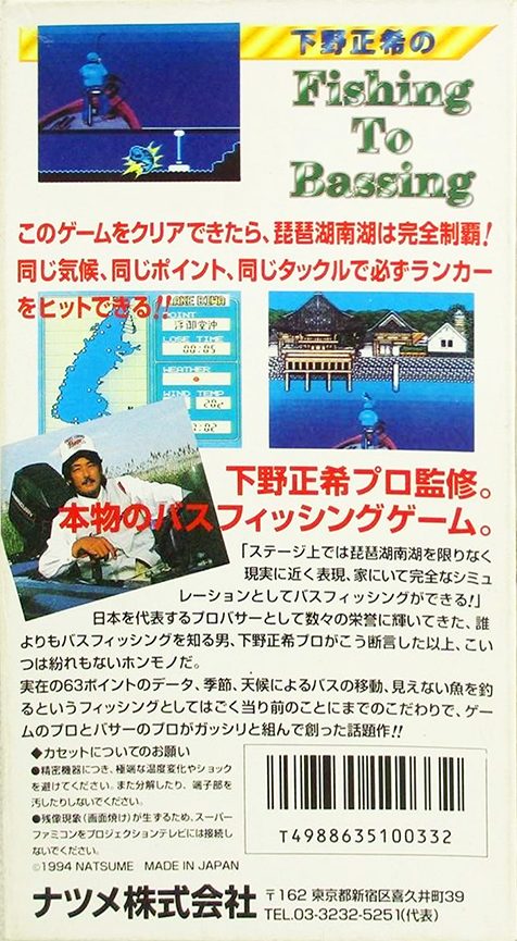 Shimono Masaki No Fishing To Bassing dos