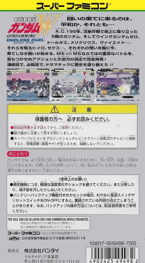 Shin Kidou Senki Gundam W - Endless Duel dos