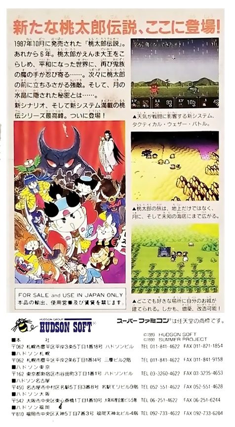 Shin Momotarou Densetsu dos