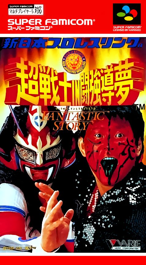 Shin Nihon Pro Wrestling - Chou Senshi In Tokyo Dome - Fantastic Story