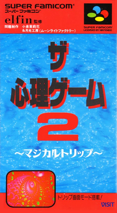 Shinri Game 2, The - Magical Trip