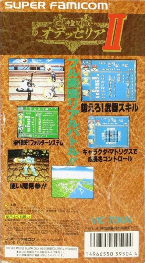 Shinseiki Odysselya 2 dos