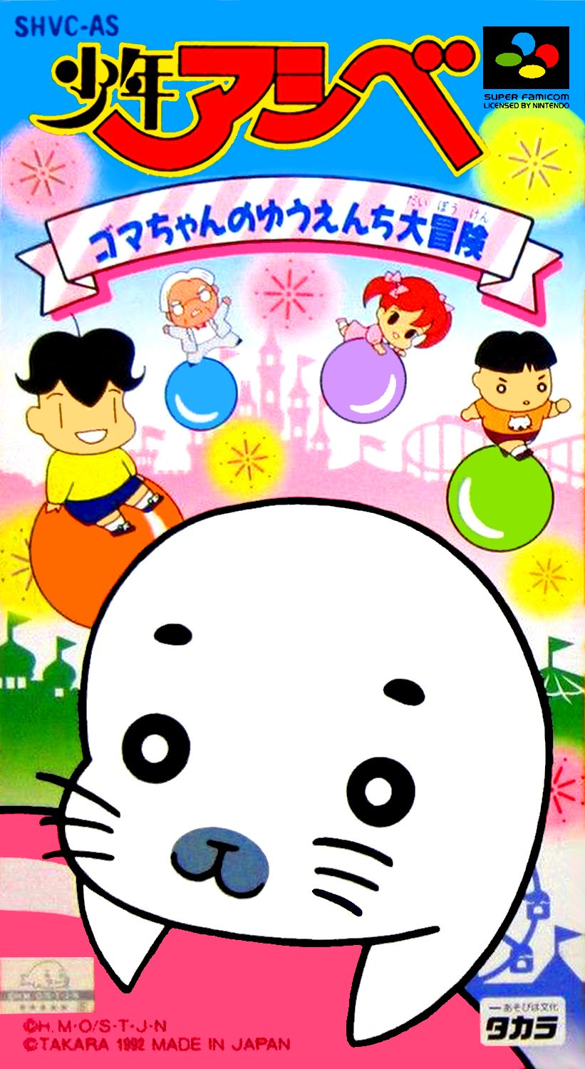 Shounen Ashibe