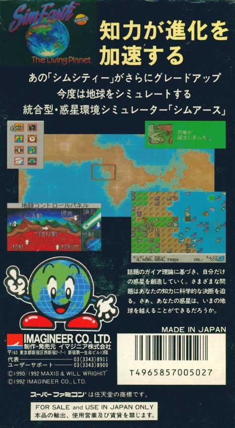 SimEarth : The Living Planet dos