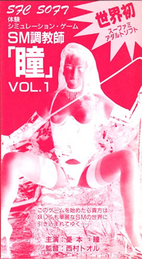 Sm Choukyoushi Hitomi