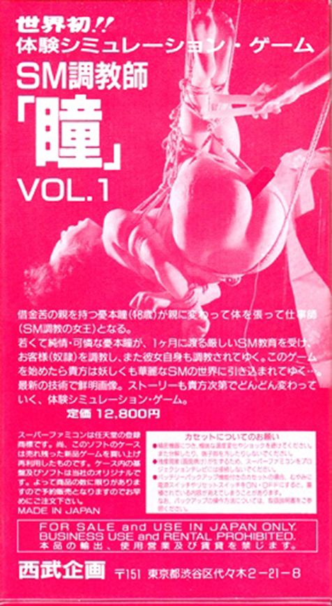 Sm Choukyoushi Hitomi dos