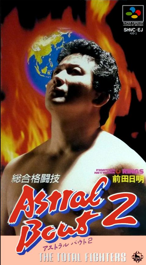 Sougou Kakutougi - Astral Bout 2 - The Total Fighters