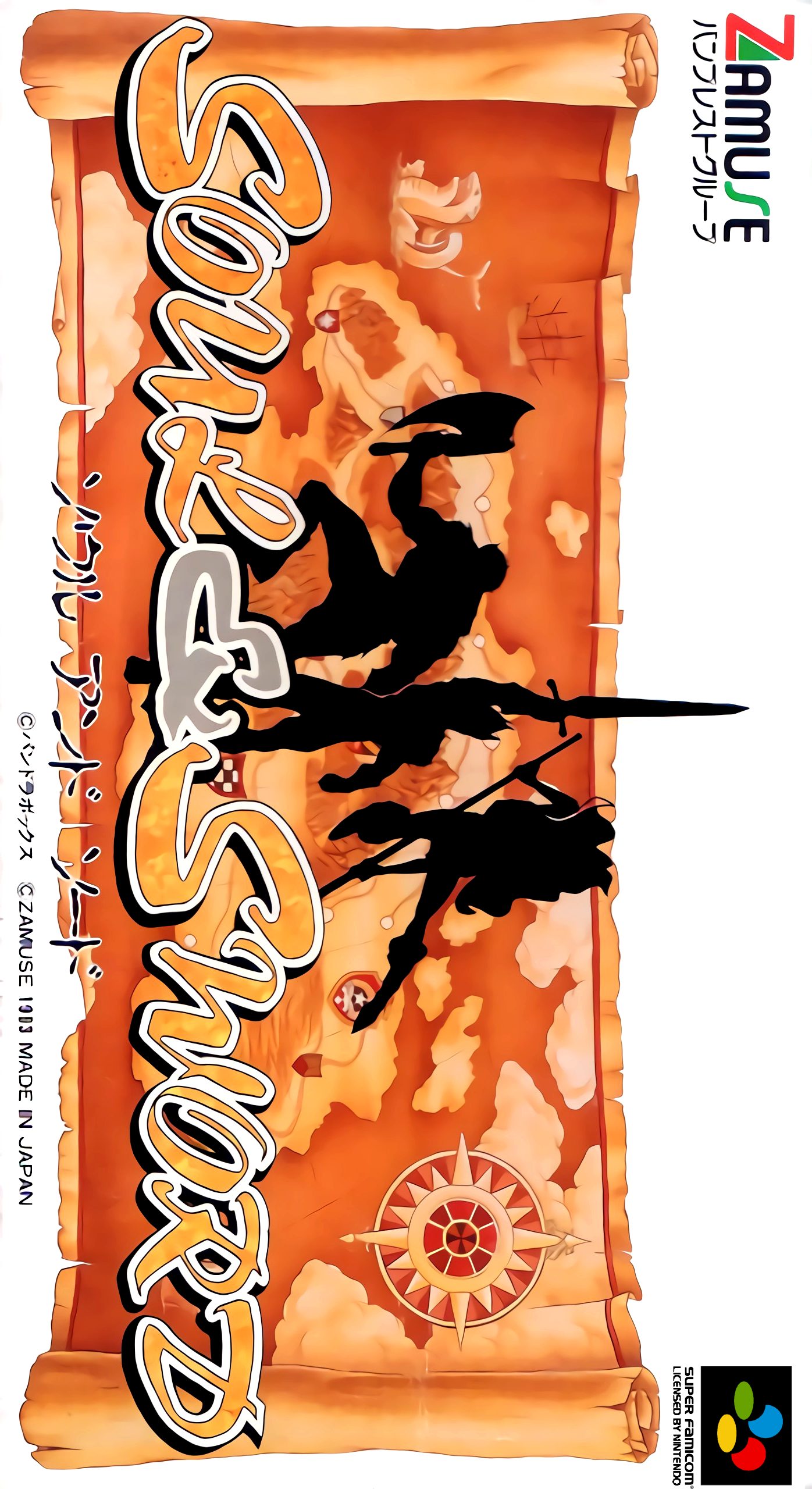 Soul And Sword