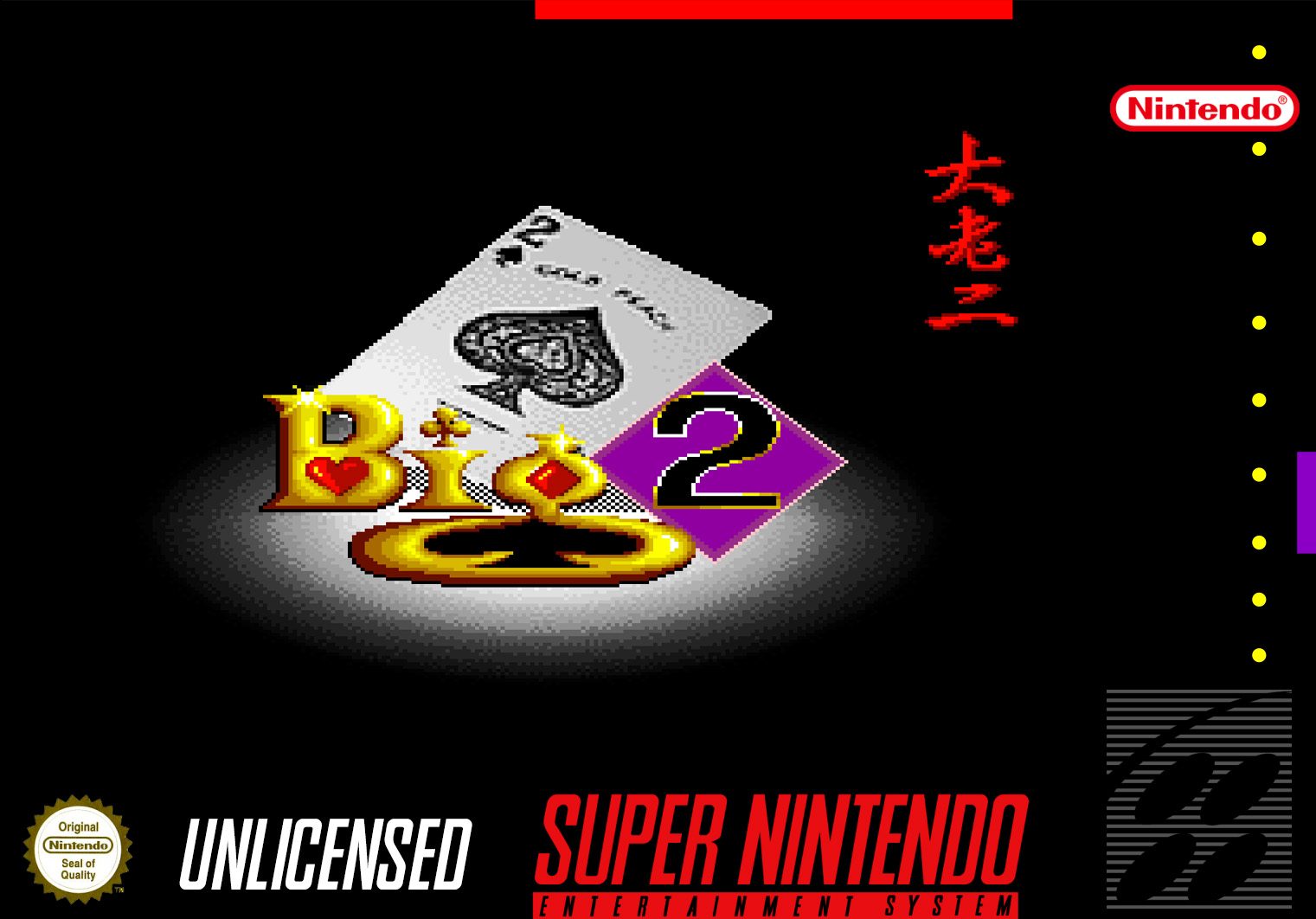 Super Big 2
