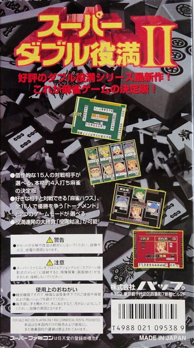 Super Double Yakuman 2 dos