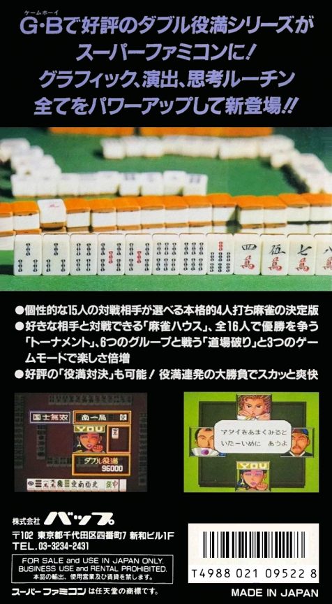 Super Double Yakuman dos